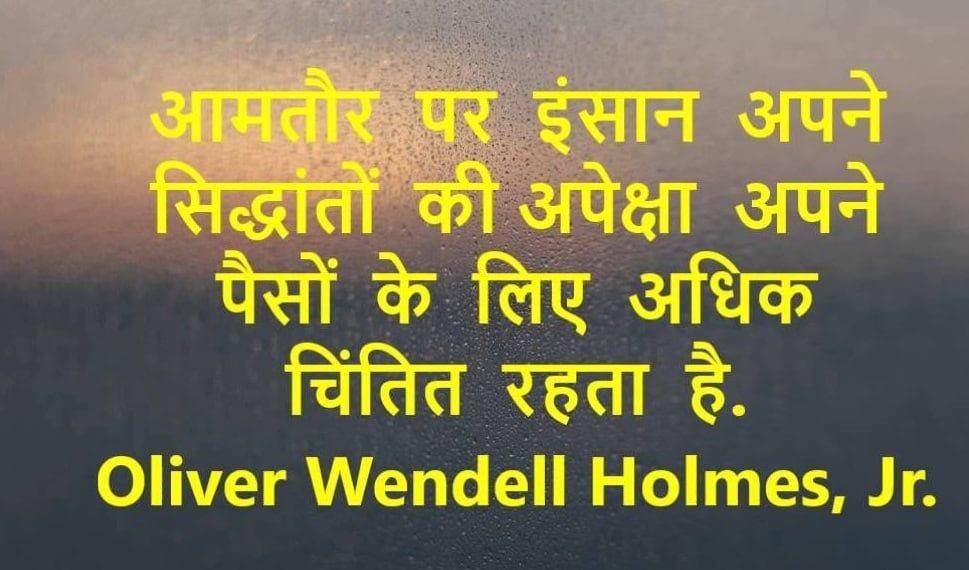 पैसों पर अनमोल और सर्वश्रेष्ठ विचार Money Quotes in Hindi