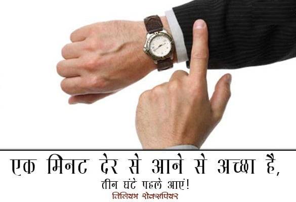 Most Inspiring Quotes of William Shakespeare in Hindi Images - अच्छी सोच