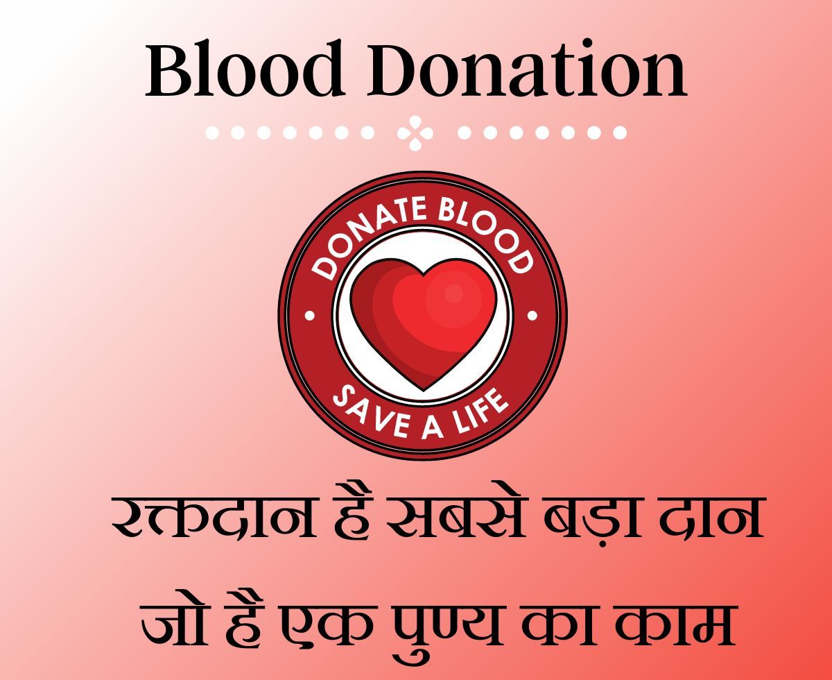 Poster blood donation slogans in hindi