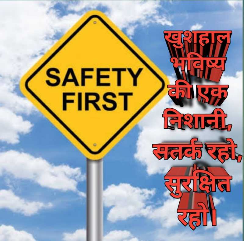 Safety Slogan Poster