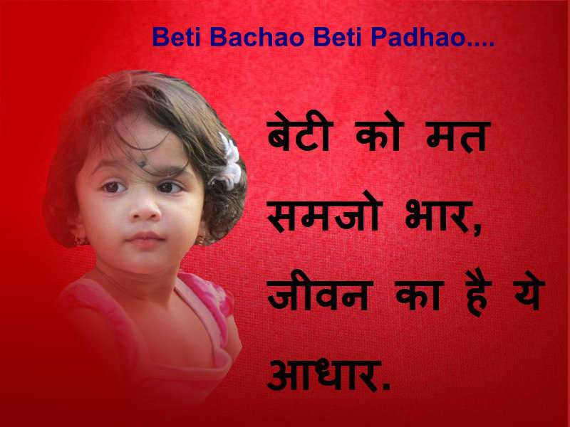 Slogans On Save Girl Child