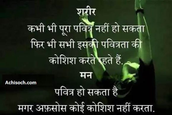 Sri Sri Ravi Shankar Best Motivational Quotes in Hindi