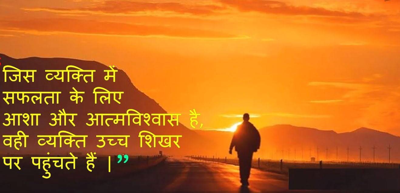 Success Quotes in Hindi Images