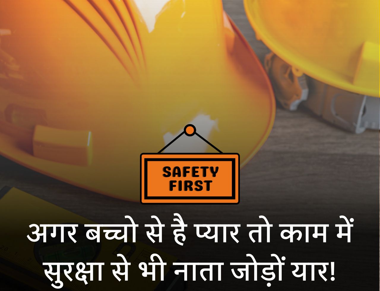 construction safety slogan in hindi