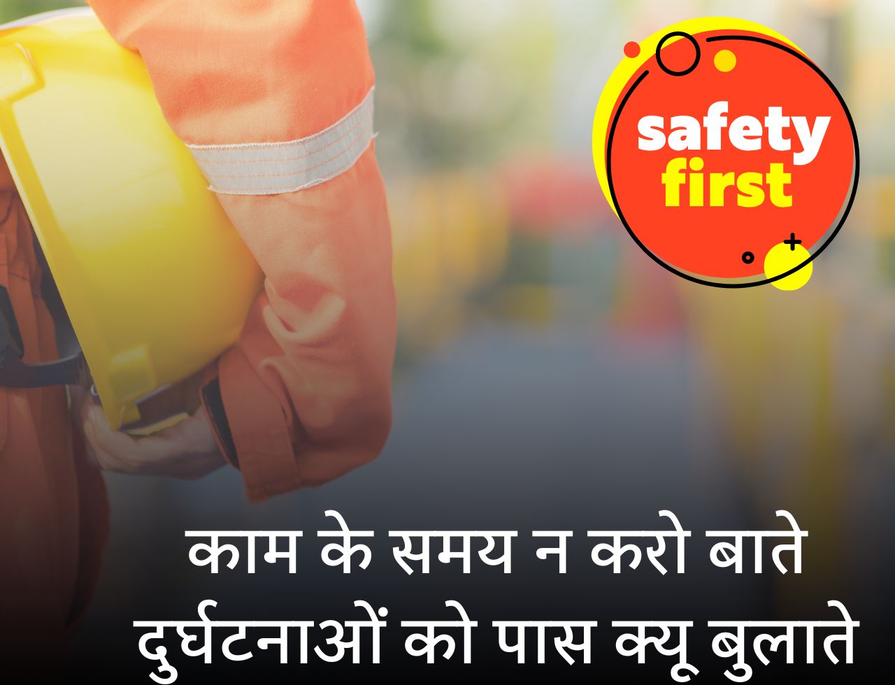 industrial safety slogans in hindi