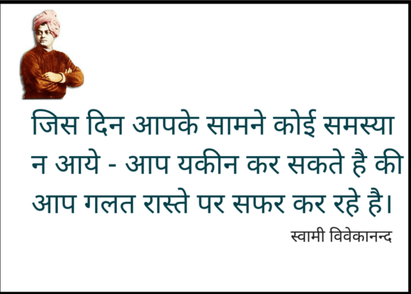 एकाग्रता पर अनमोल विचार - Hindi Quotes on Concentration