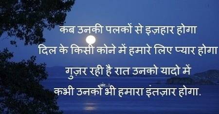 Good Night Messages for GF in Hindi