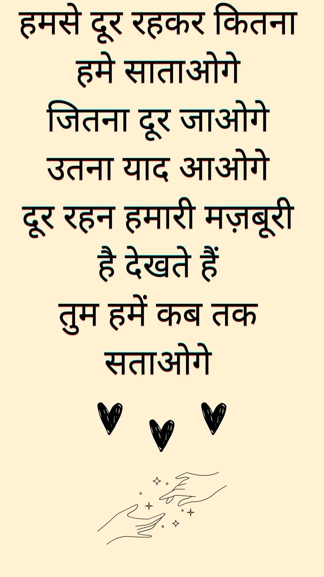 Sweet Hindi Love SMS