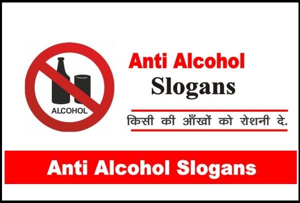 शराब विरोधी बेहतरीन नारे – Anti Alcohol Slogans in Hindi Anti Alcohol Slogans in Hindi