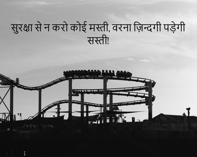 Best Safety Slogans in Hindi