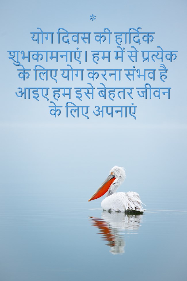 Yoga Devas Image in Hindi
