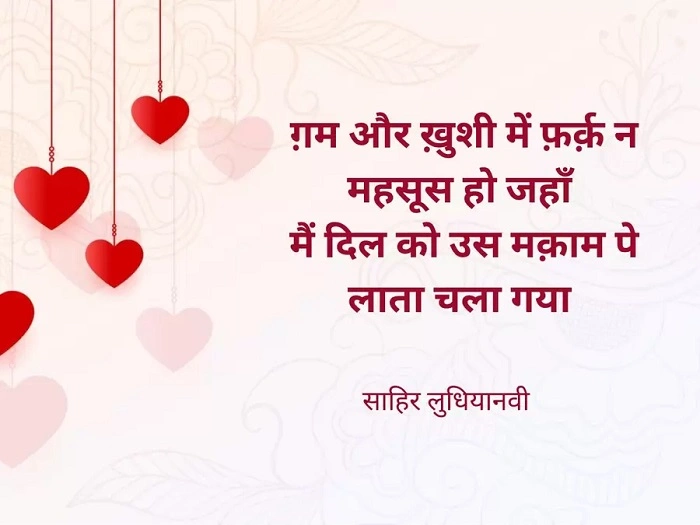 Top 7 Bharosa Rishte Shadi Shayari for Your Loved Ones