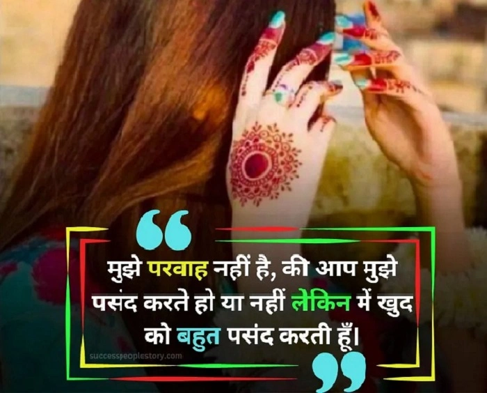 Care Respect Girl Shayari: लड़की के लिए सम्मान और देखभाल की शायरी Care Respect Girl Shayari का उपयोग कहां करें 1