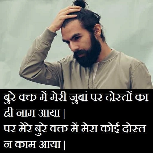 Dost Matlabi Shayari क्यों बनती है हर टूटे रिश्ते की आवाज़