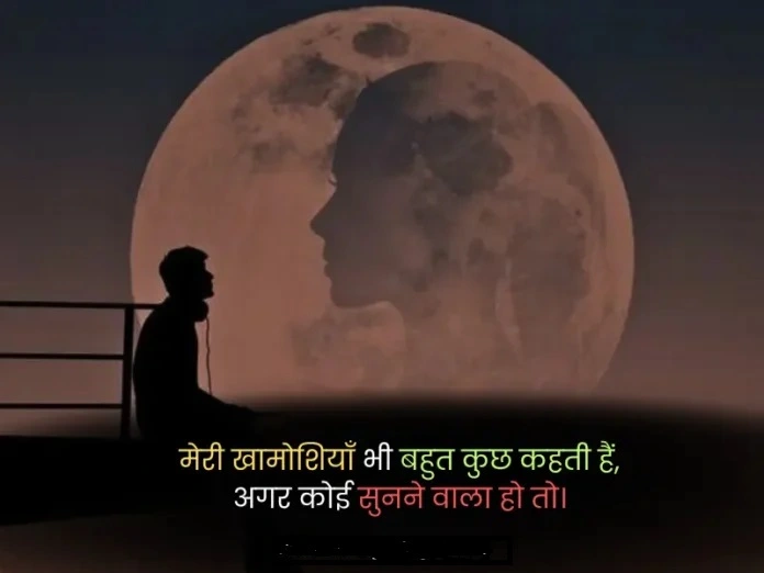 Feeling Kisi Ko Samajhna Shayari क्यों है महत्वपूर्ण