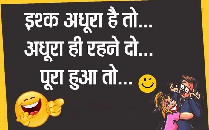 Funny Shayari कैसे जोड़ती है हंसी और यादों को 1