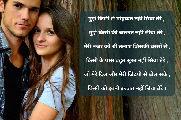 Ladkiyon Ko Impress Karne Wali Shayari का उपयोग कहां करें