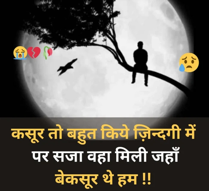 Mod of Shayari क्यों महत्वपूर्ण है
