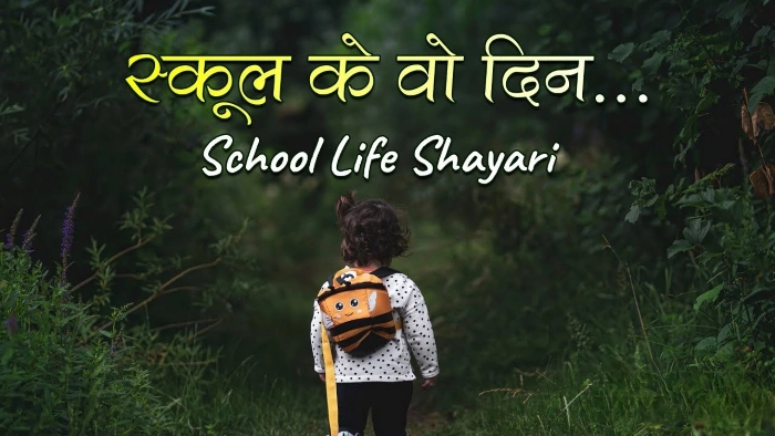 Unique School Shayari to Reflect and Share