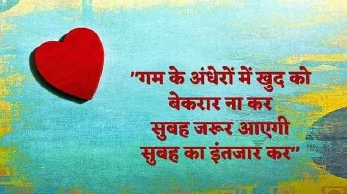 ghar jane ki khushi shayariffggg