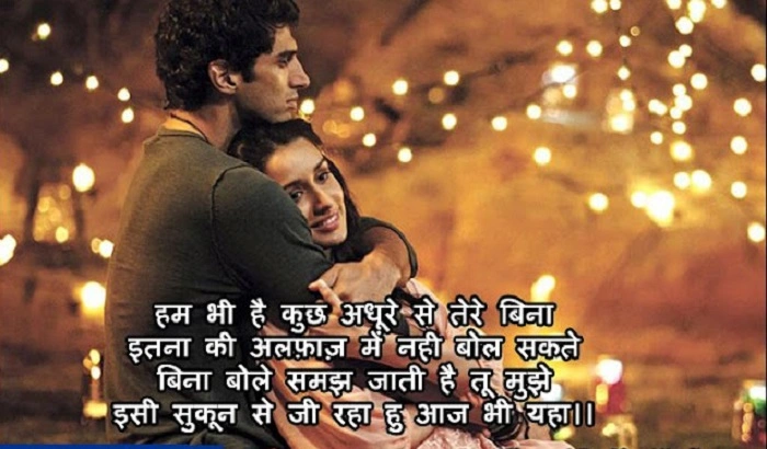 Shayari Dil Se: When Words Come Straight From the Heart shayari dil sedfgg