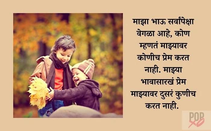 sister shayari in marathidggh
