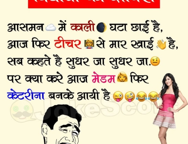 Teacher Day Funny Shayari: हंसी में लिपटी गुरुजी की महिमा teacher day funny shayari 1