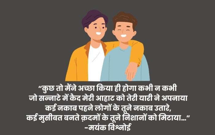और भी खूबसूरत और सच्ची Urdu Shayari Dosti पर