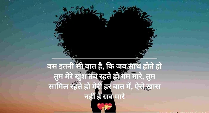 क्यों BF Shayari Hindi Mein खास होती है