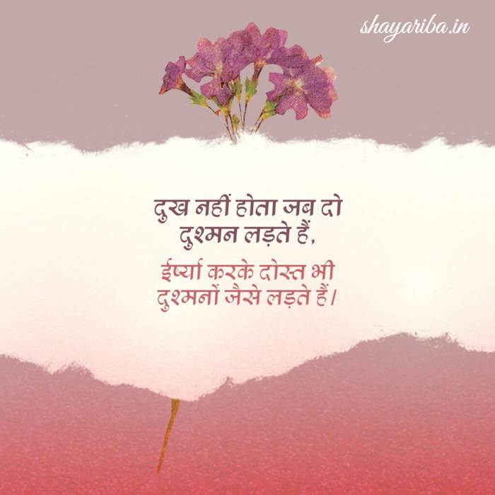 तेज़ और तुर्श Jalan Wali Shayari