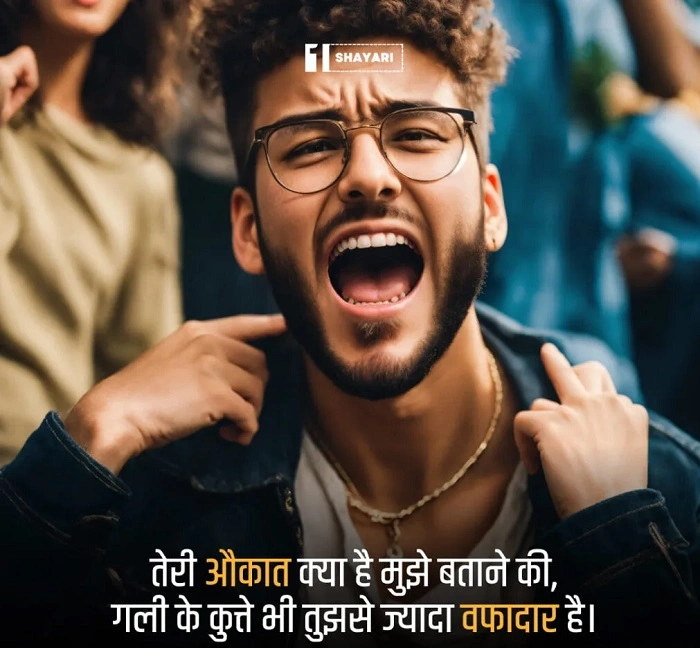 सबसे ज़हरीली Hindi Gali Shayari तेज तगड़ी और ताबड़तोड़