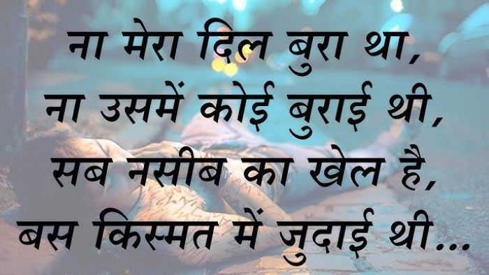 सबसे प्यारी और रोमांटिक लव शायरी