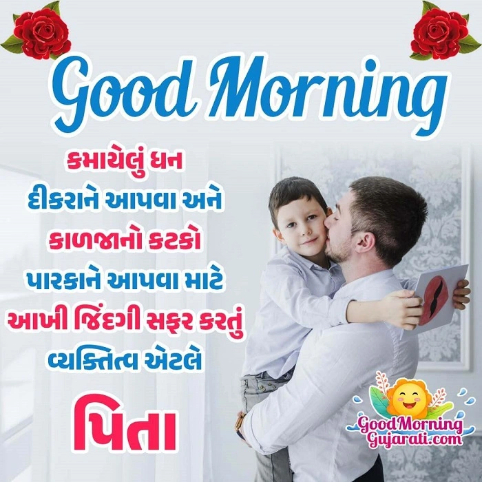 પપાના માટે પ્રેમભરી શાયરીના ફાયદા