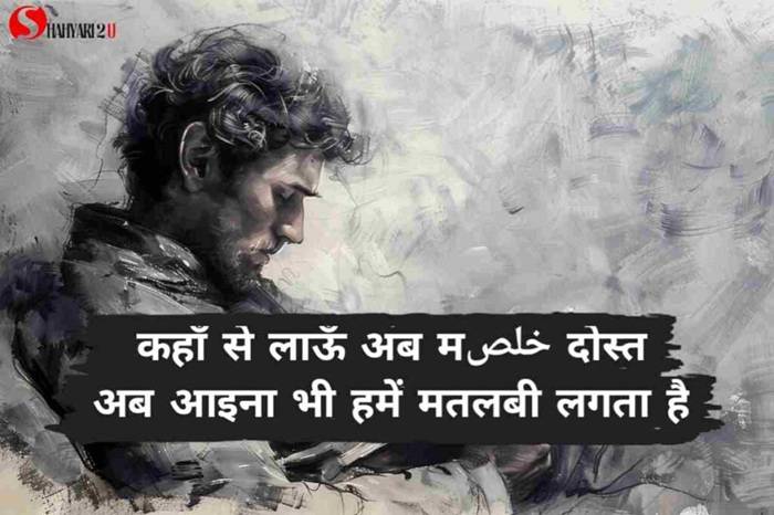 Matlab Ki Duniya Shayari