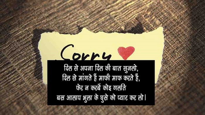 Narazgi Ko Pighlaane Wali Shayari