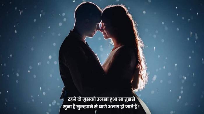 Romantic Love Shayari for Wife