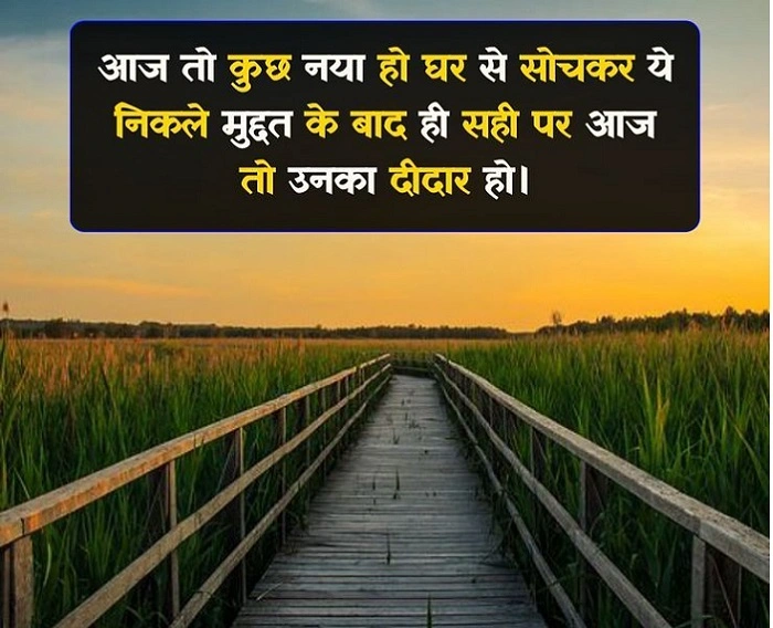 Shayari That Bridges the Distance