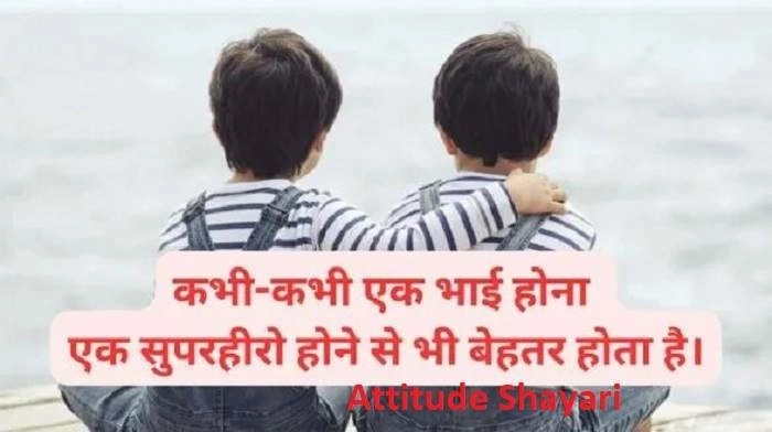 Shayari That Captures the Bhai Bond