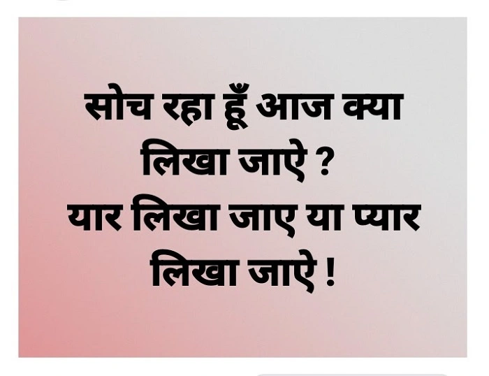 Why Gussa Tana Marne Wali Shayari Matters