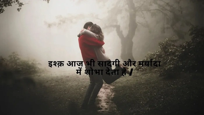 Why Ishq Shayari Hindi Always Connects