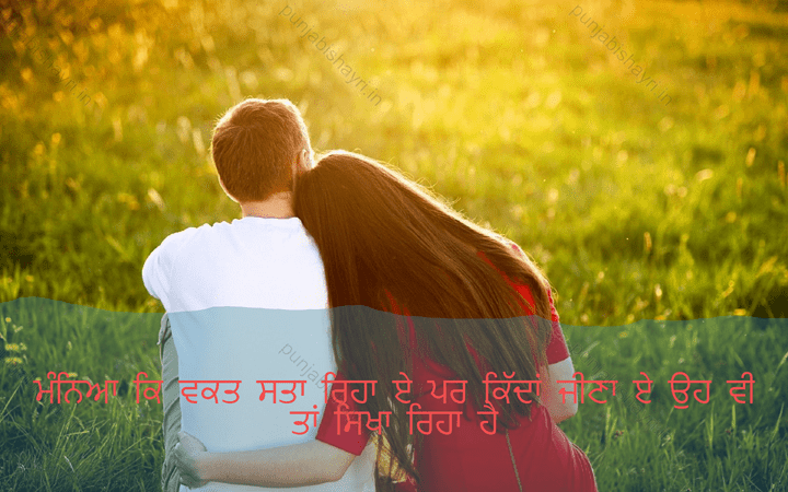 Why Pyar Shayari Punjabi Wins Every Heart
