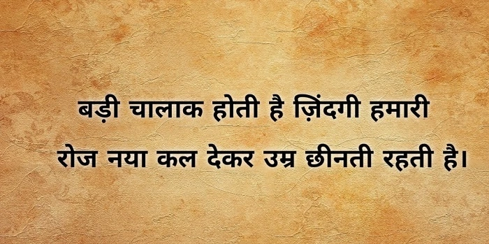 Why Thought Gulzar 2 Line Shayari Feels Special
