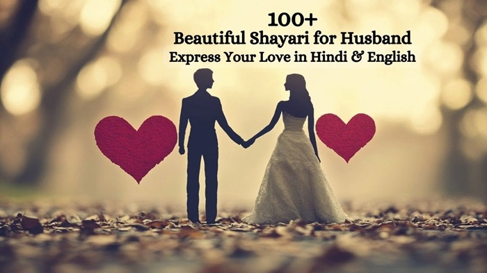 shayari for husband