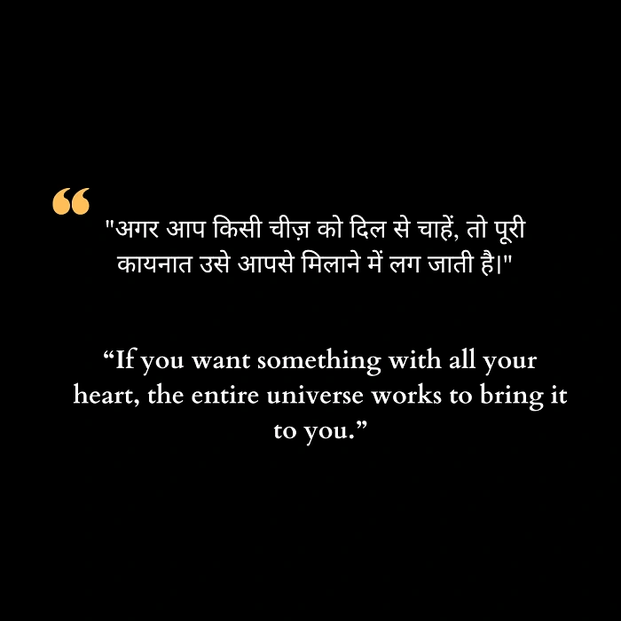Short Captions for Insta and Status (Hindi Lines Only)