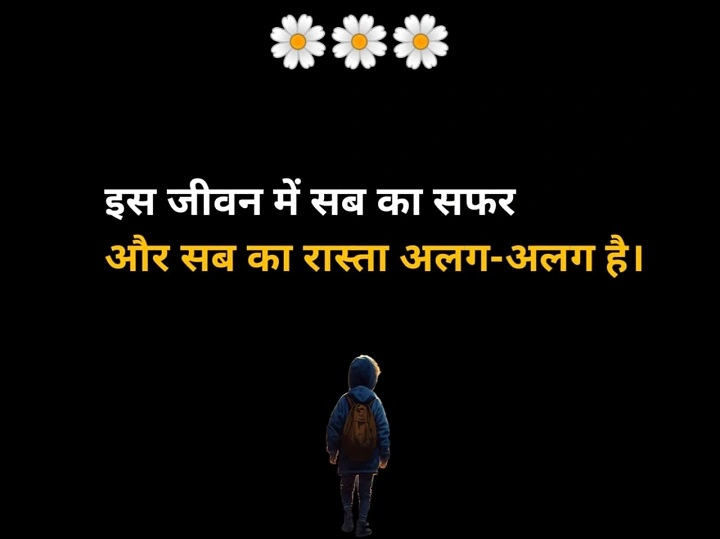 Safar Ki Shayari: Lines That Make Every Journey Feel Closer to the Heart safar ki shayari