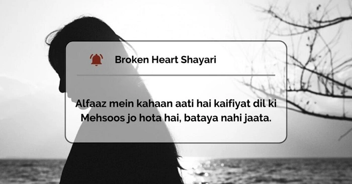 Deep Heartbreak Shayari