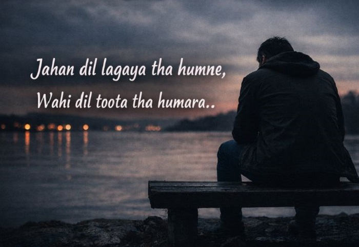 Deep Alone Shayari