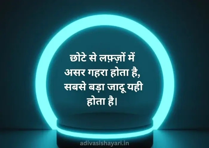 Deep Meaning Shayari
