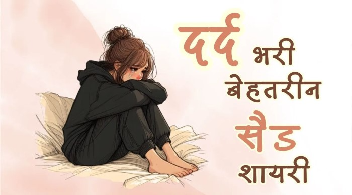 Painful Shayari
