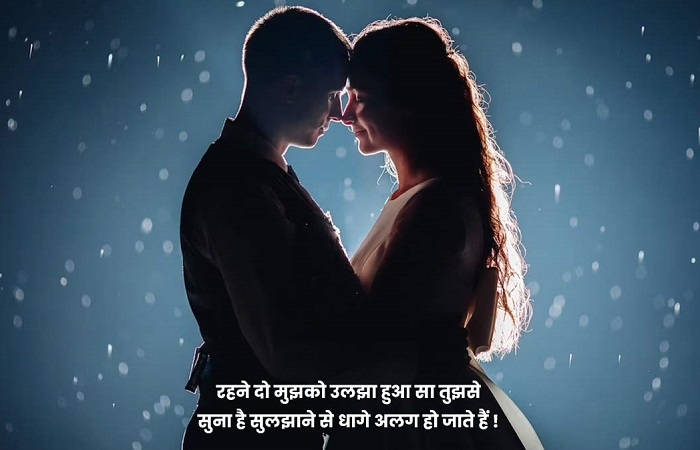 Romantic Shayari for Wife